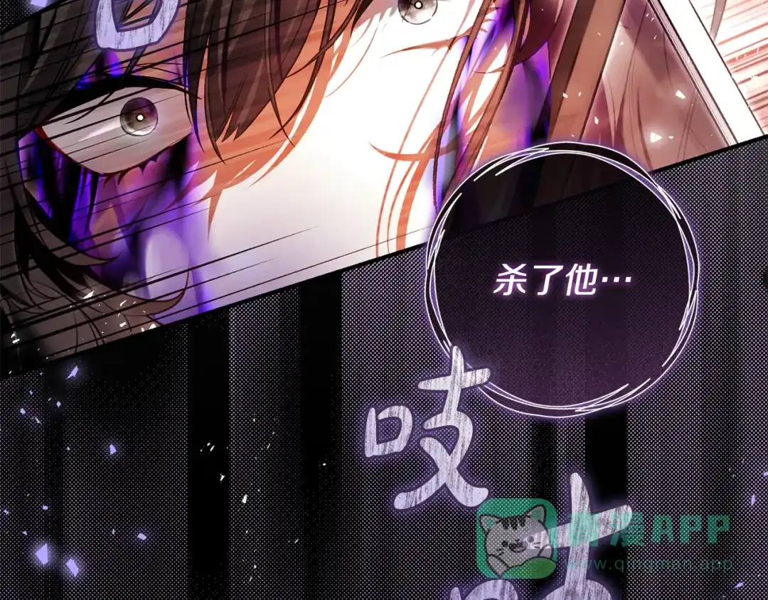 《执剑之花》第2话 失控的魔剑 第111页