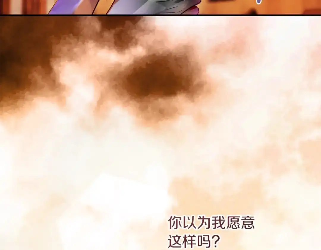 《执剑之花》第2话 失控的魔剑 第155页