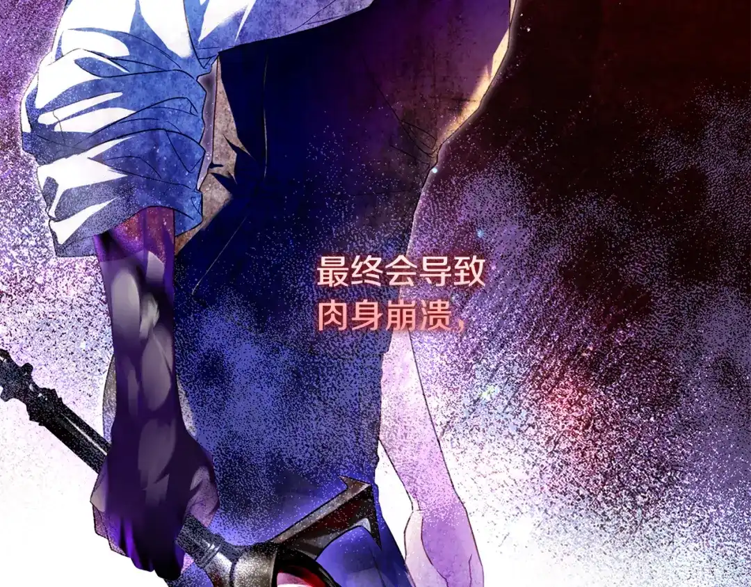 《执剑之花》第2话 失控的魔剑 第27页