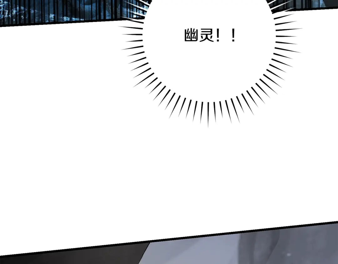 《执剑之花》第20话 突发事件 第83页