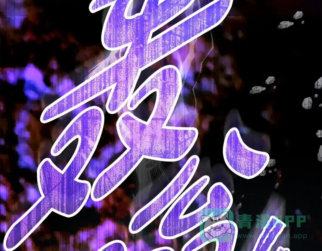 《执剑之花》第20话 突发事件 第71页