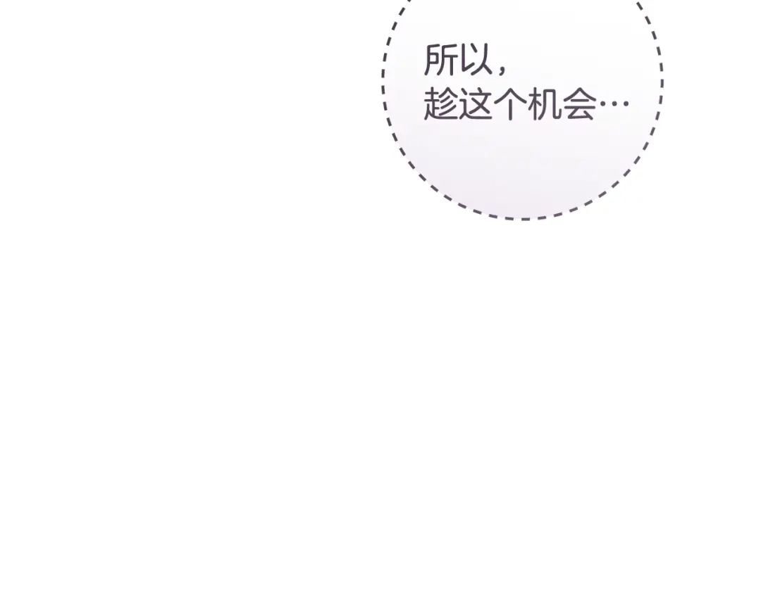 《执剑之花》第20话 突发事件 第18页