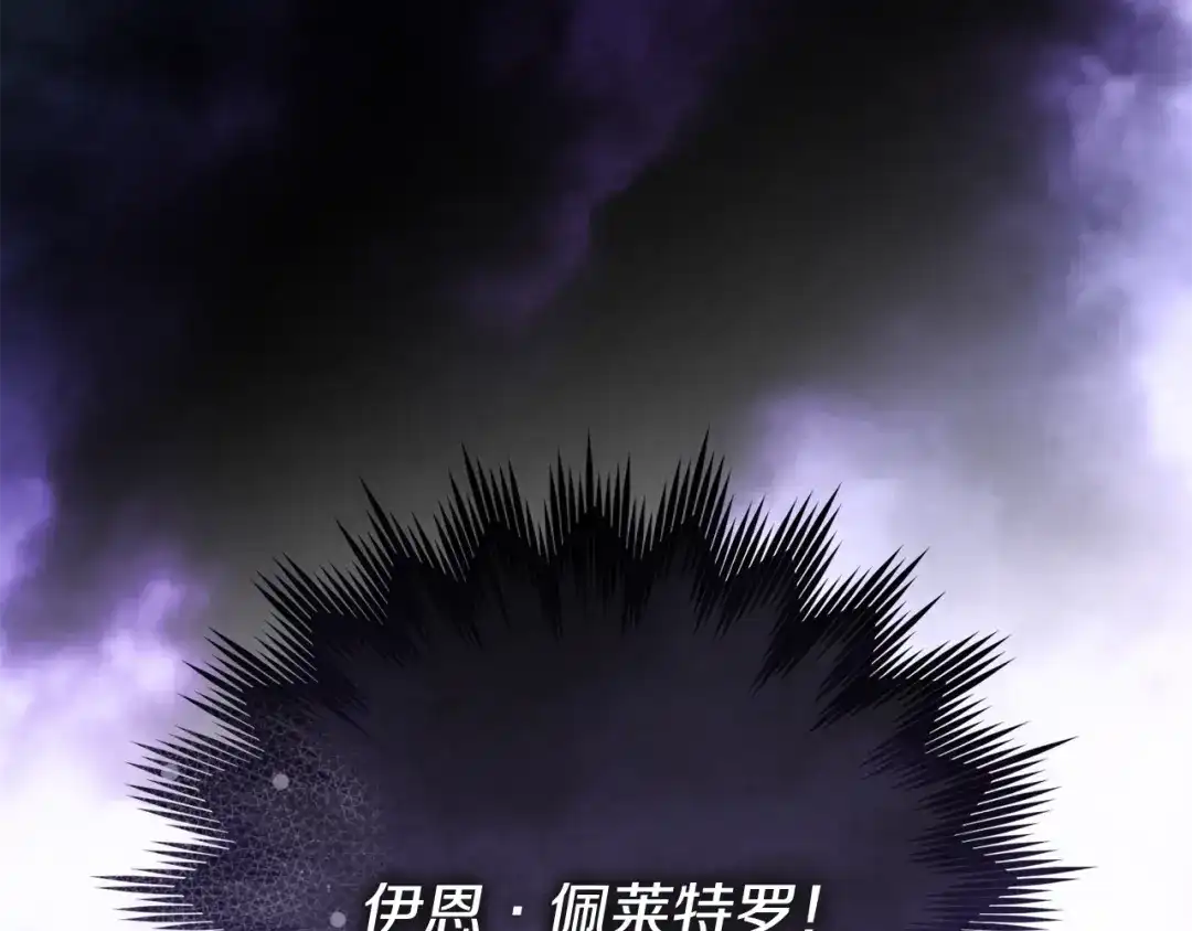 《执剑之花》第20话 突发事件 第258页