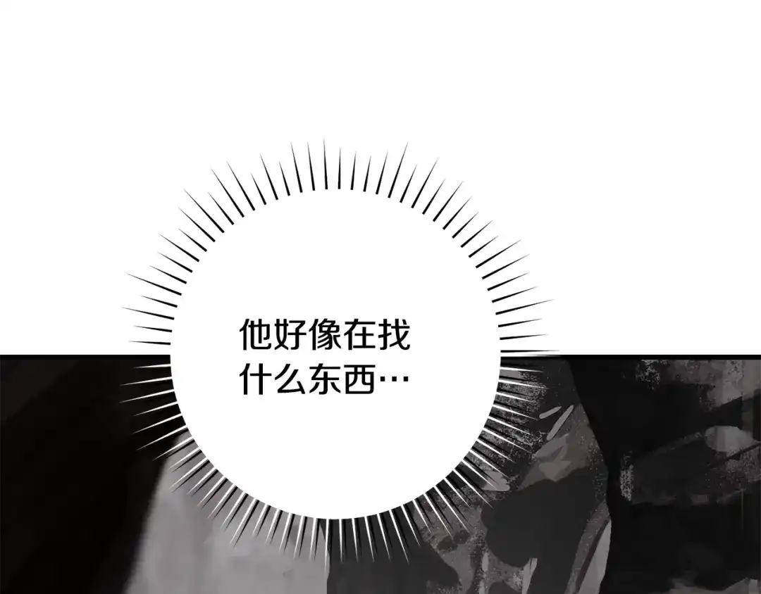 《执剑之花》第20话 突发事件 第40页