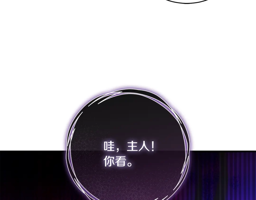 《执剑之花》第20话 突发事件 第107页