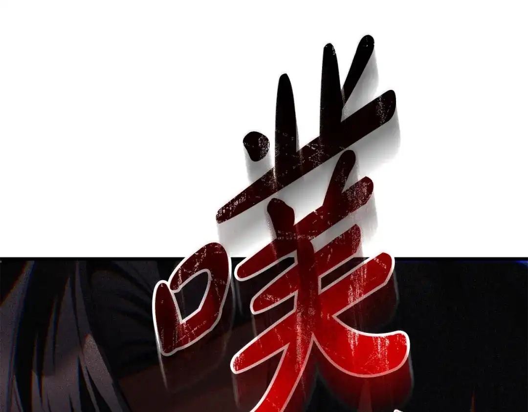 《执剑之花》第20话 突发事件 第222页