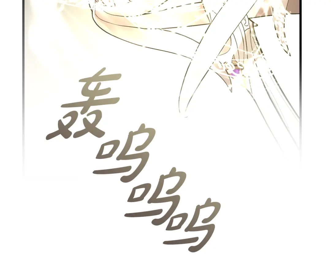 《执剑之花》第20话 突发事件 第117页