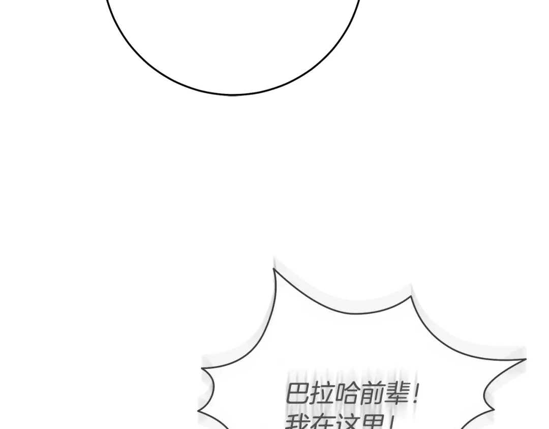 《执剑之花》第20话 突发事件 第199页