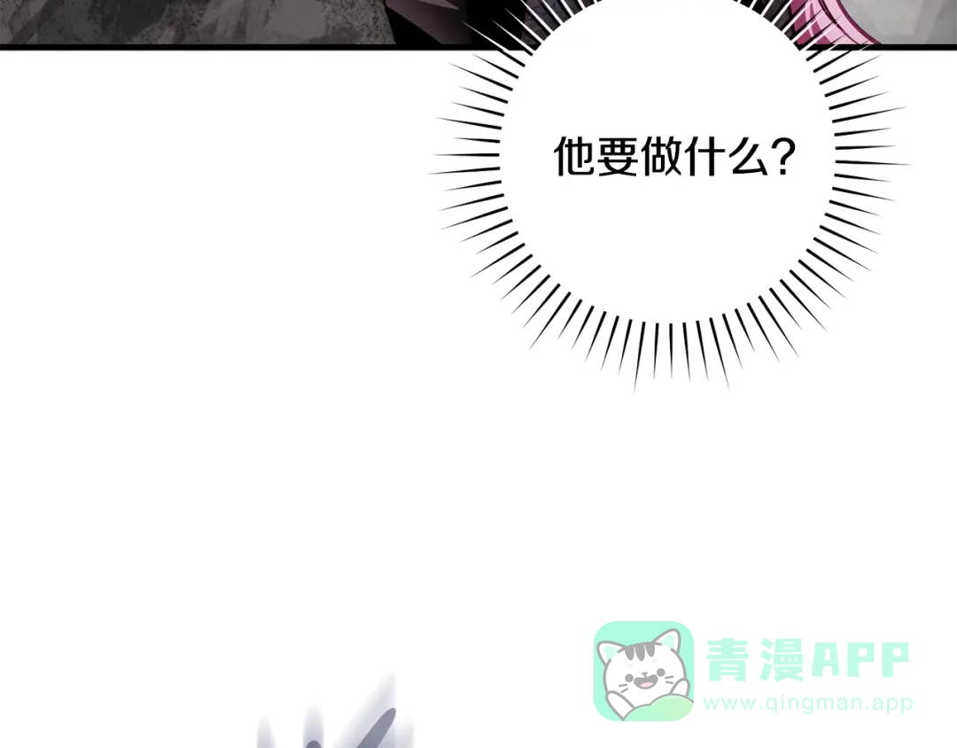 《执剑之花》第20话 突发事件 第56页