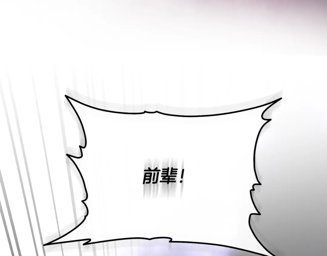 《执剑之花》第20话 突发事件 第232页
