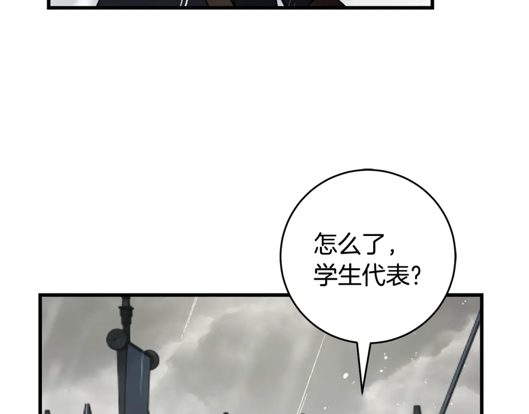 《执剑之花》第20话 突发事件 第189页