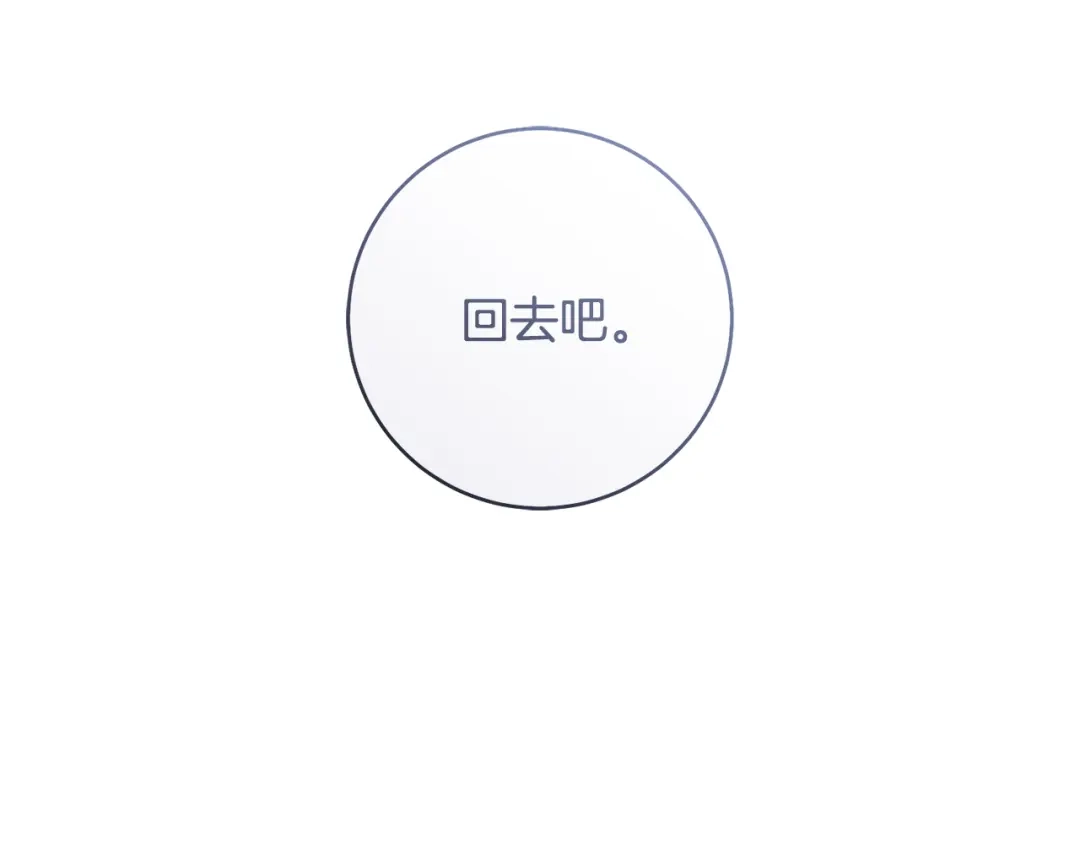 《执剑之花》第20话 突发事件 第140页