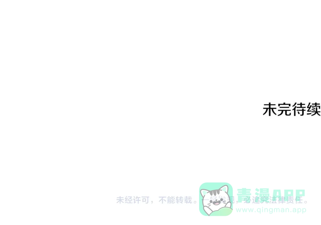 《执剑之花》第20话 突发事件 第261页