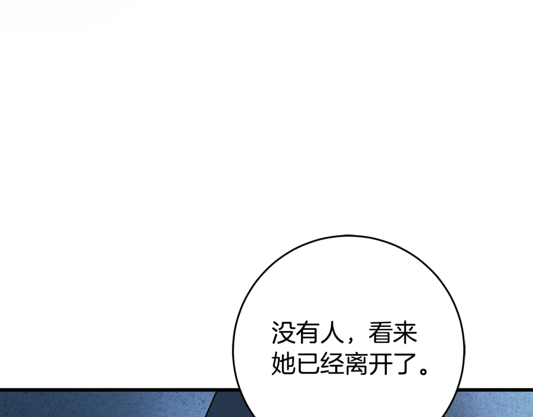 《执剑之花》第20话 突发事件 第210页