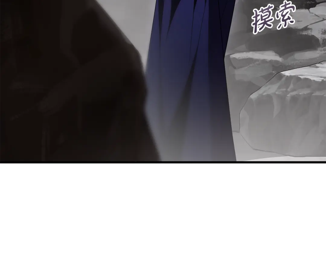 《执剑之花》第20话 突发事件 第42页