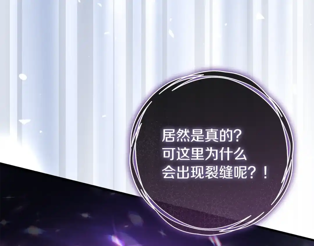 《执剑之花》第20话 突发事件 第164页