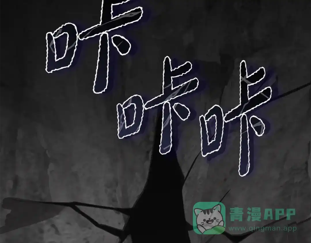 《执剑之花》第20话 突发事件 第66页