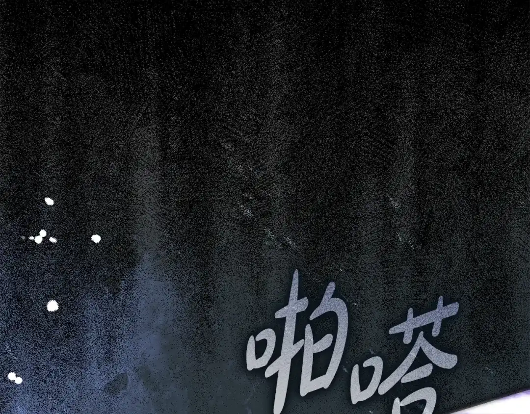 《执剑之花》第20话 突发事件 第157页