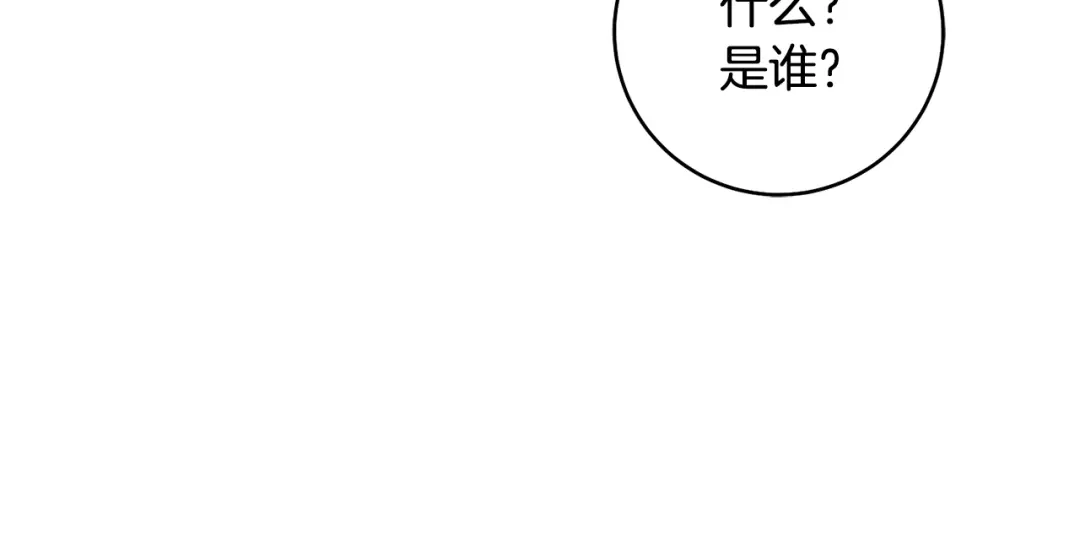 《执剑之花》第20话 突发事件 第192页