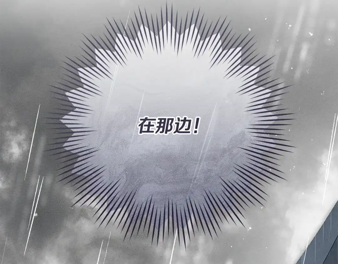 《执剑之花》第20话 突发事件 第182页