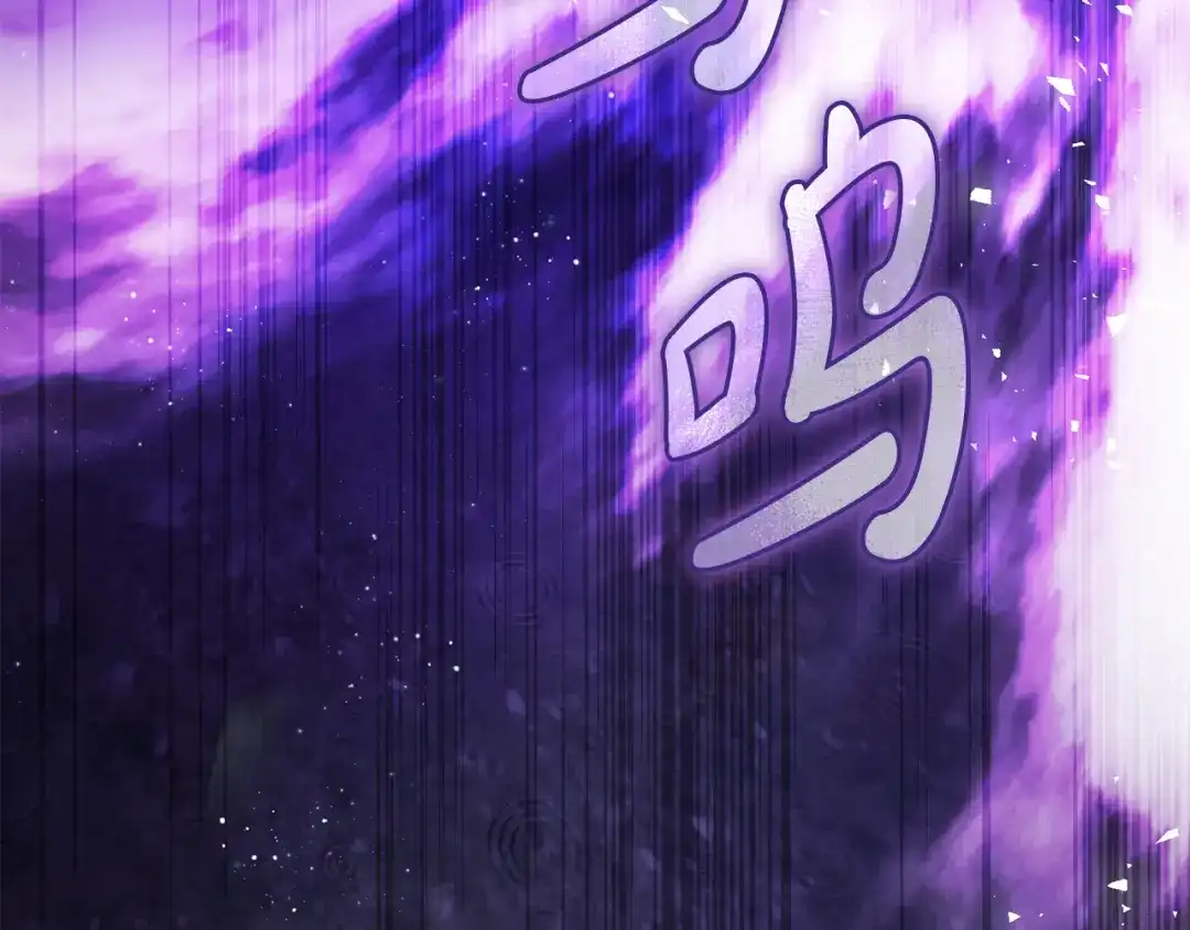《执剑之花》第21话 你能改变吗 第79页