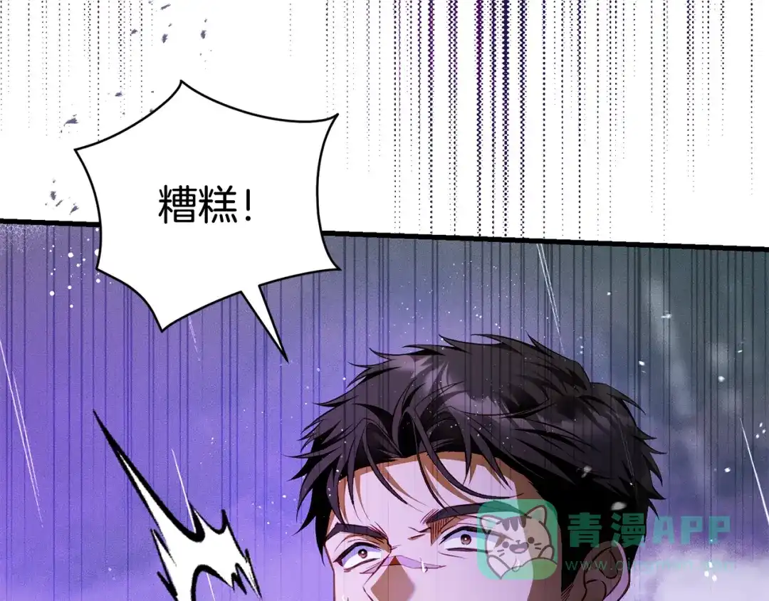《执剑之花》第21话 你能改变吗 第71页