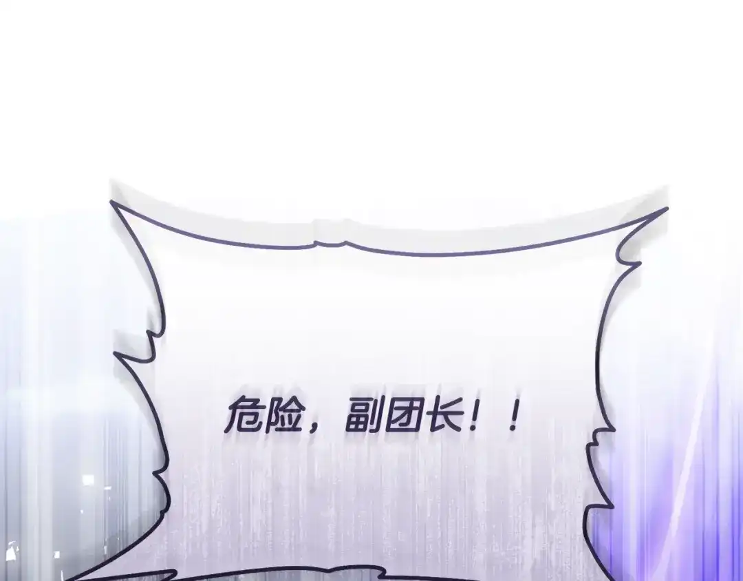 《执剑之花》第21话 你能改变吗 第74页