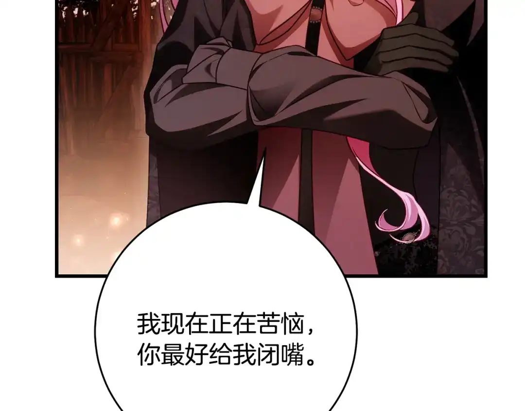 《执剑之花》第21话 你能改变吗 第182页