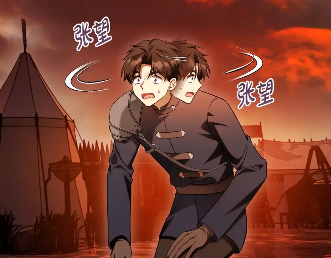《执剑之花》第21话 你能改变吗 第167页