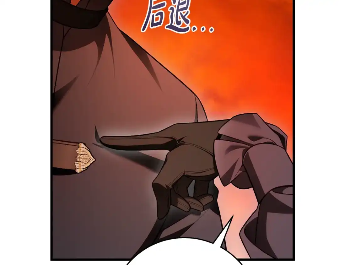 《执剑之花》第21话 你能改变吗 第214页