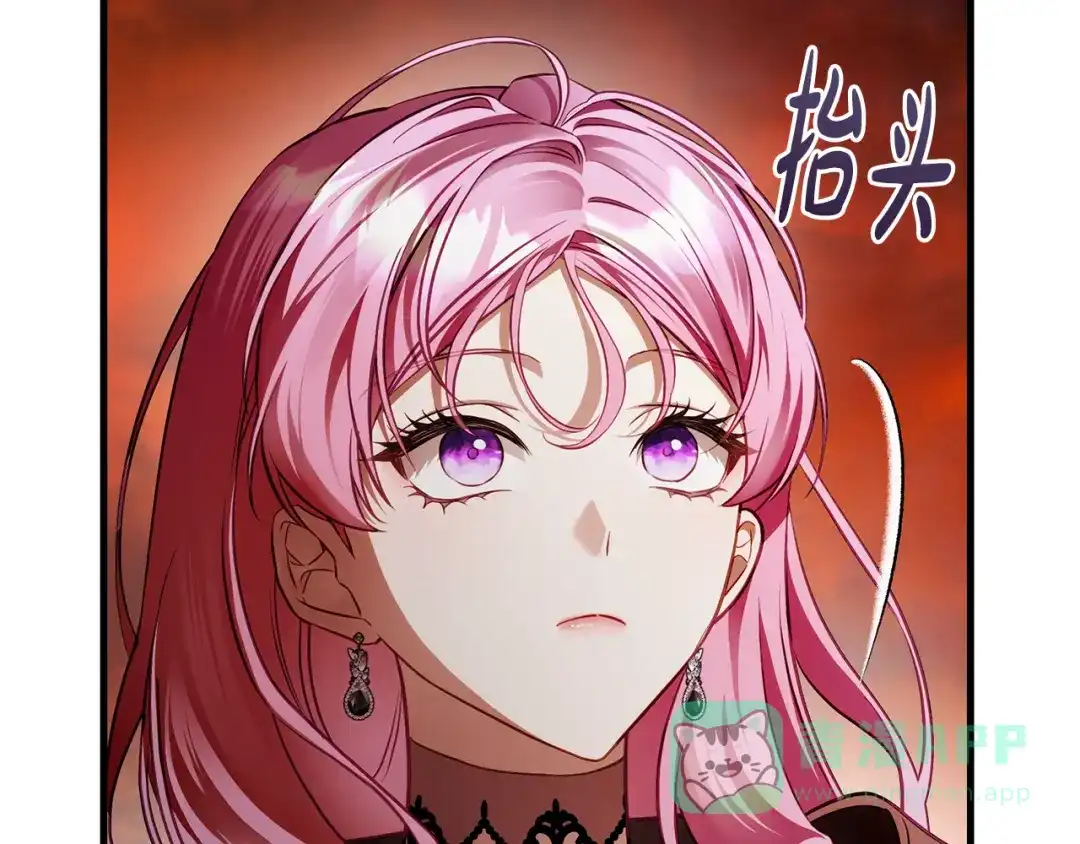《执剑之花》第21话 你能改变吗 第126页
