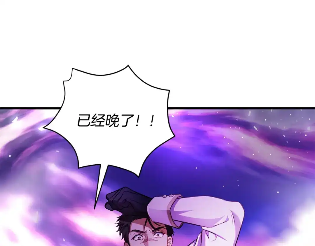 《执剑之花》第21话 你能改变吗 第82页