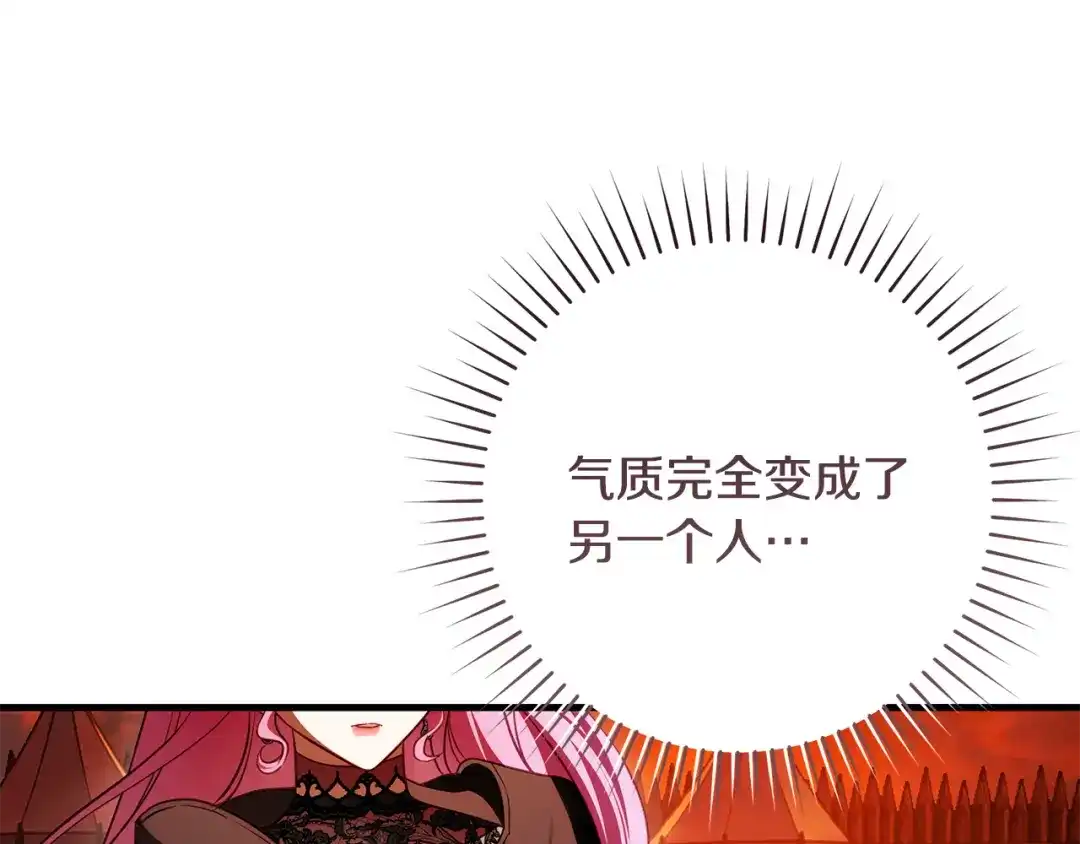 《执剑之花》第21话 你能改变吗 第190页