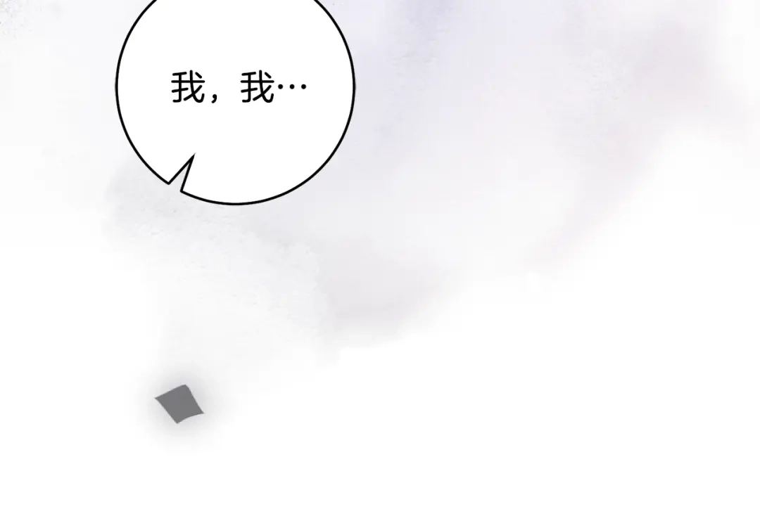 《执剑之花》第21话 你能改变吗 第234页