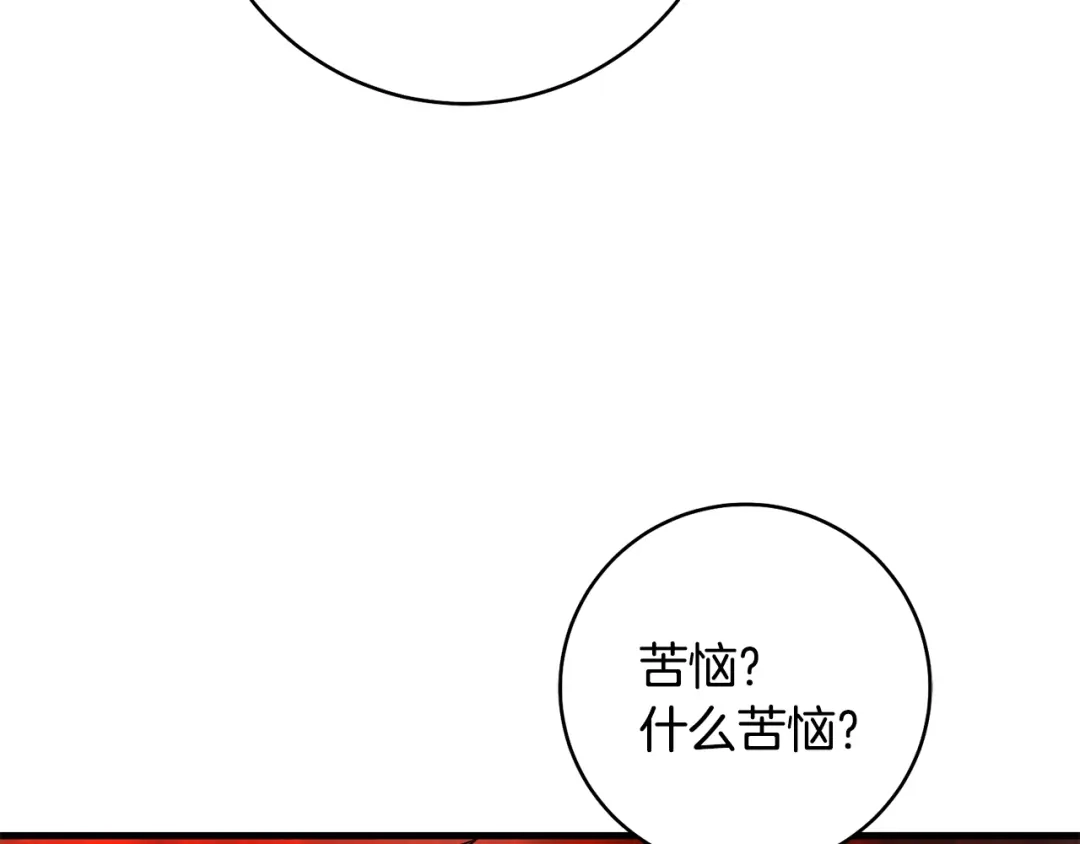 《执剑之花》第21话 你能改变吗 第183页