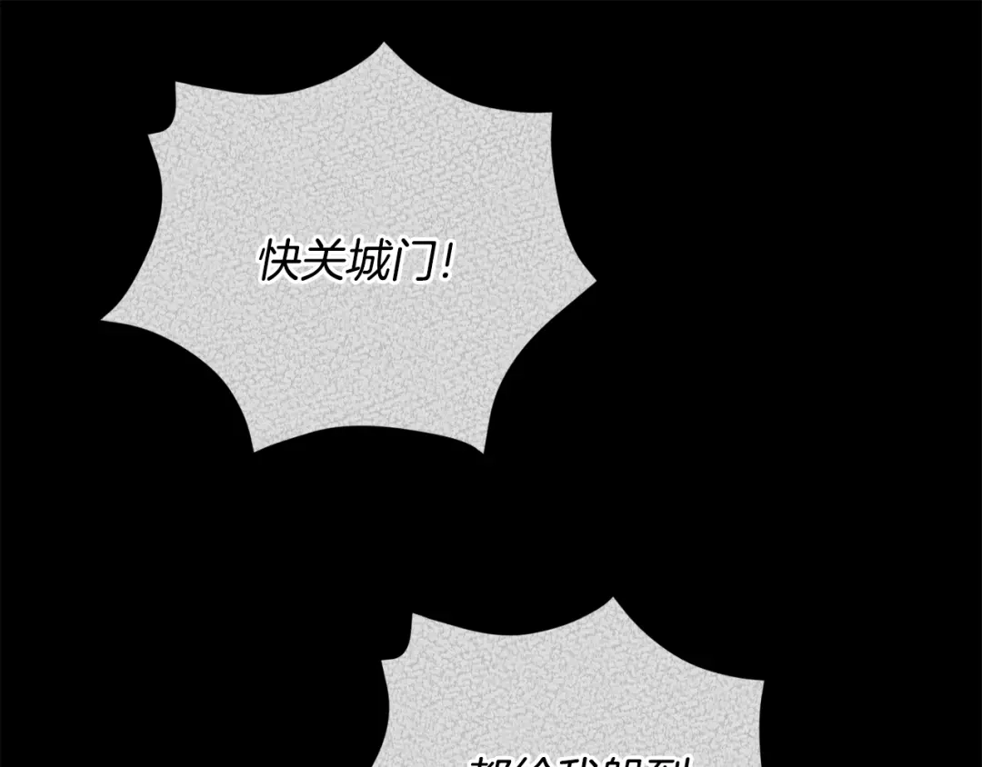 《执剑之花》第21话 你能改变吗 第35页