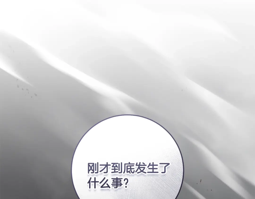 《执剑之花》第21话 你能改变吗 第110页