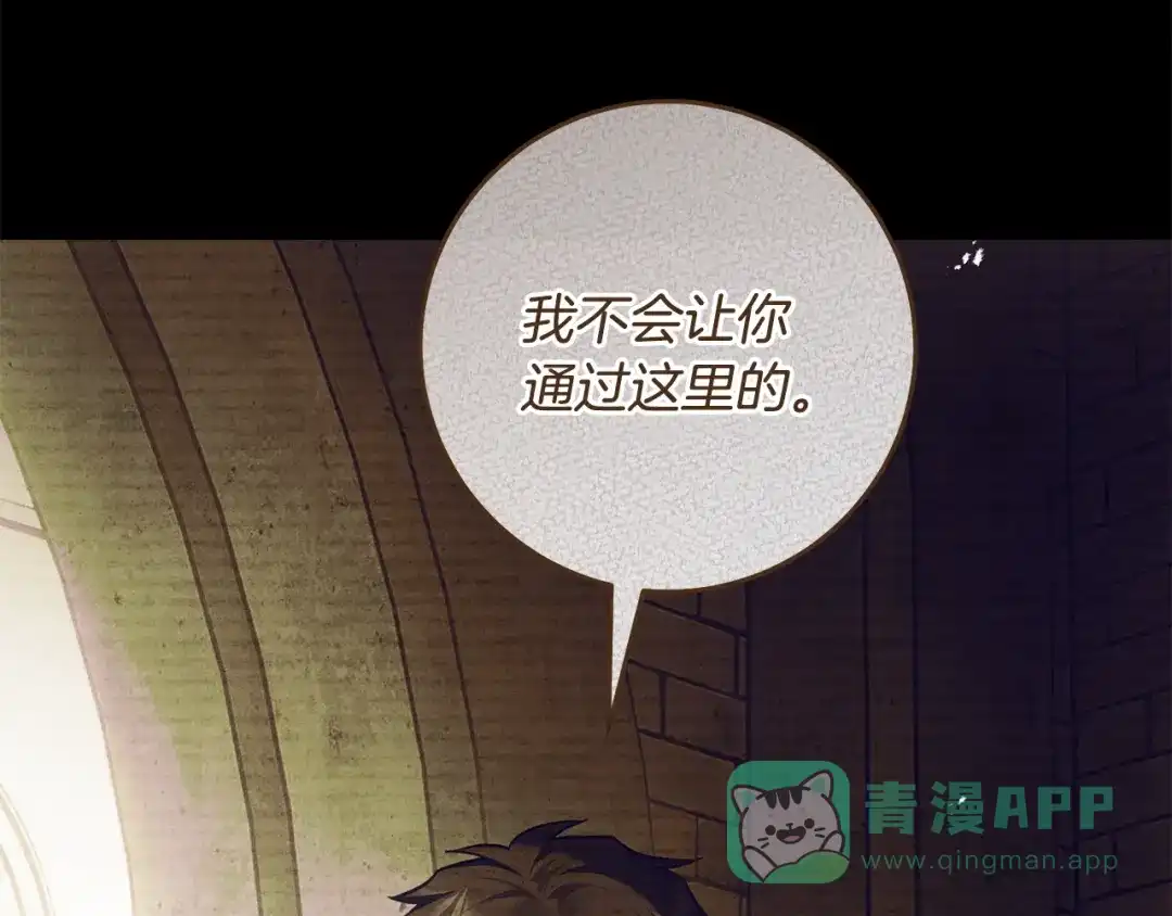 《执剑之花》第21话 你能改变吗 第41页