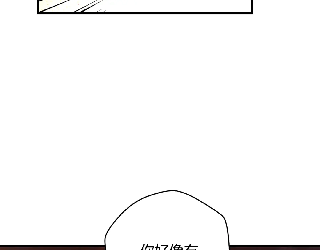 《执剑之花》第21话 你能改变吗 第222页