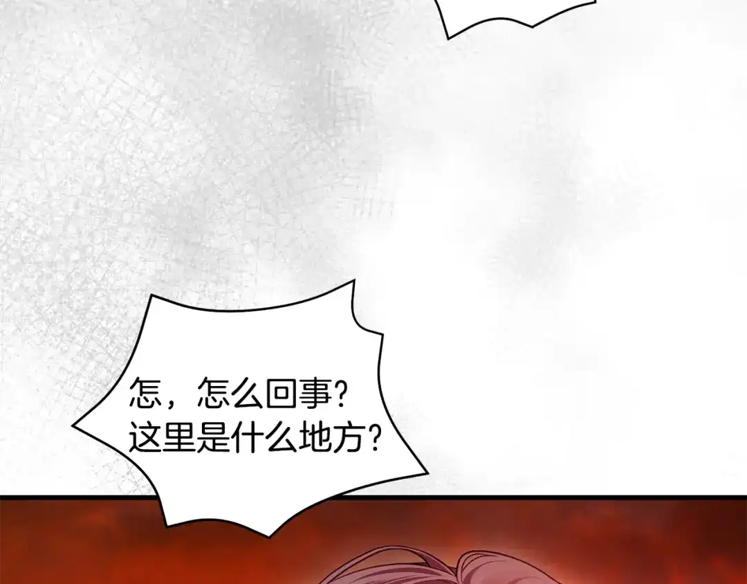 《执剑之花》第21话 你能改变吗 第163页