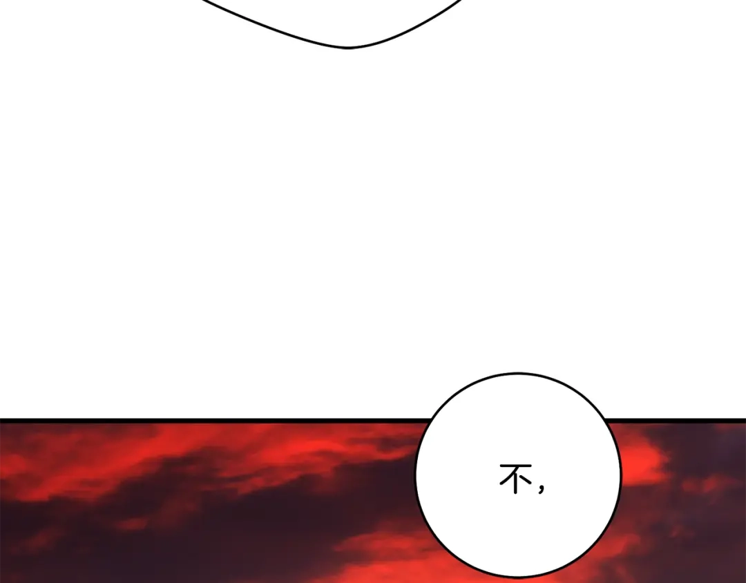 《执剑之花》第21话 你能改变吗 第225页