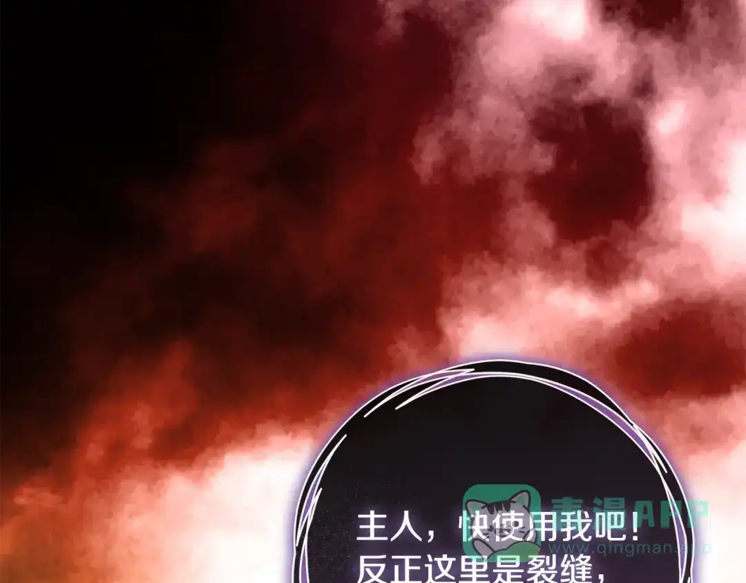 《执剑之花》第21话 你能改变吗 第206页