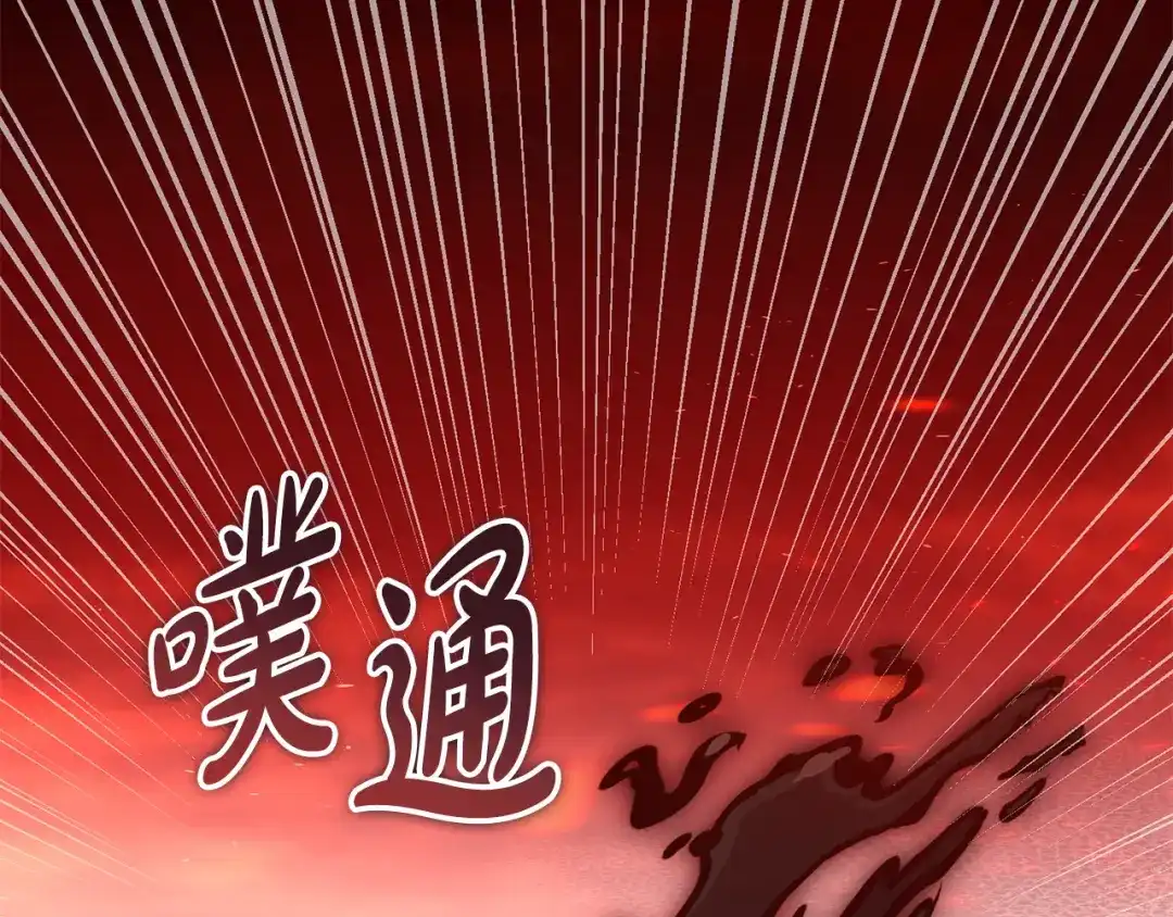 《执剑之花》第21话 你能改变吗 第120页