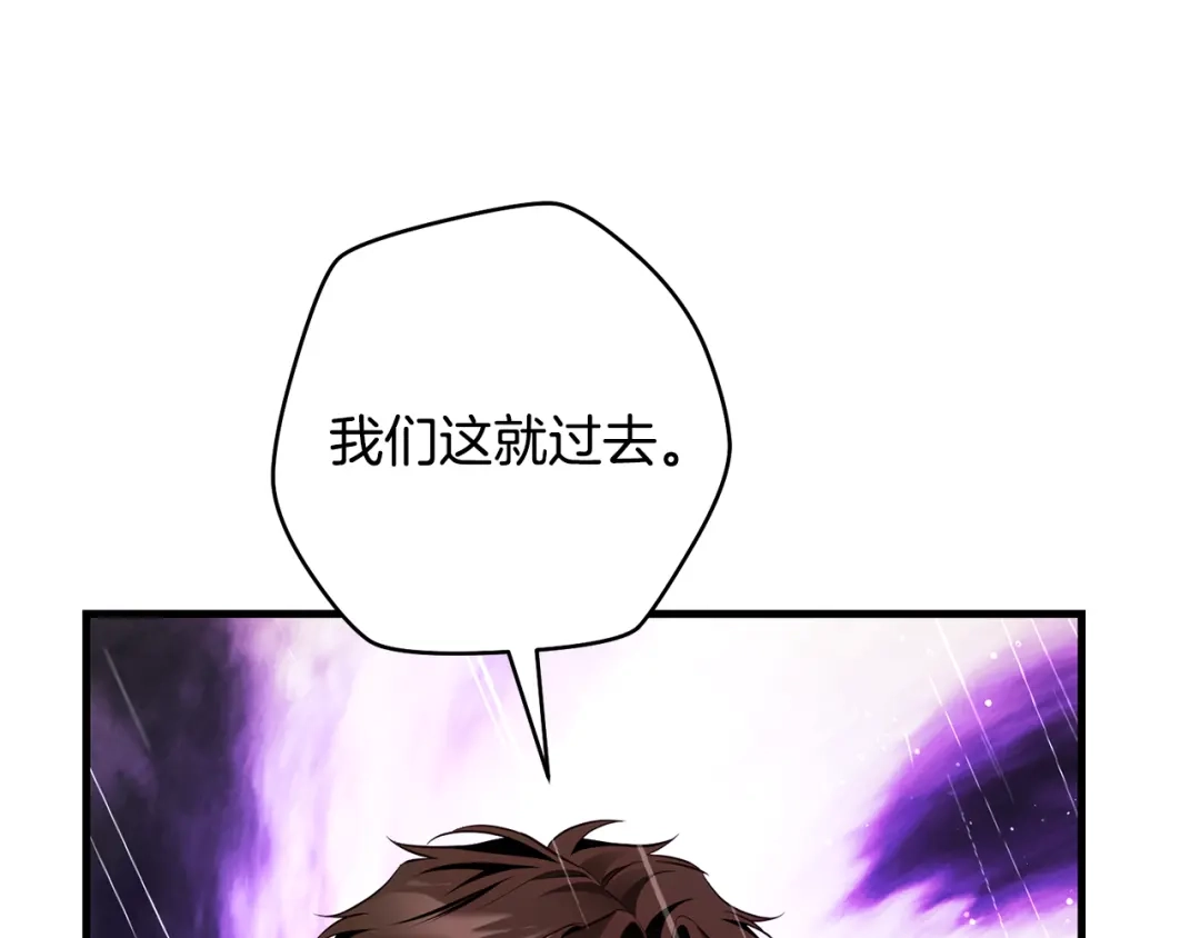 《执剑之花》第21话 你能改变吗 第55页