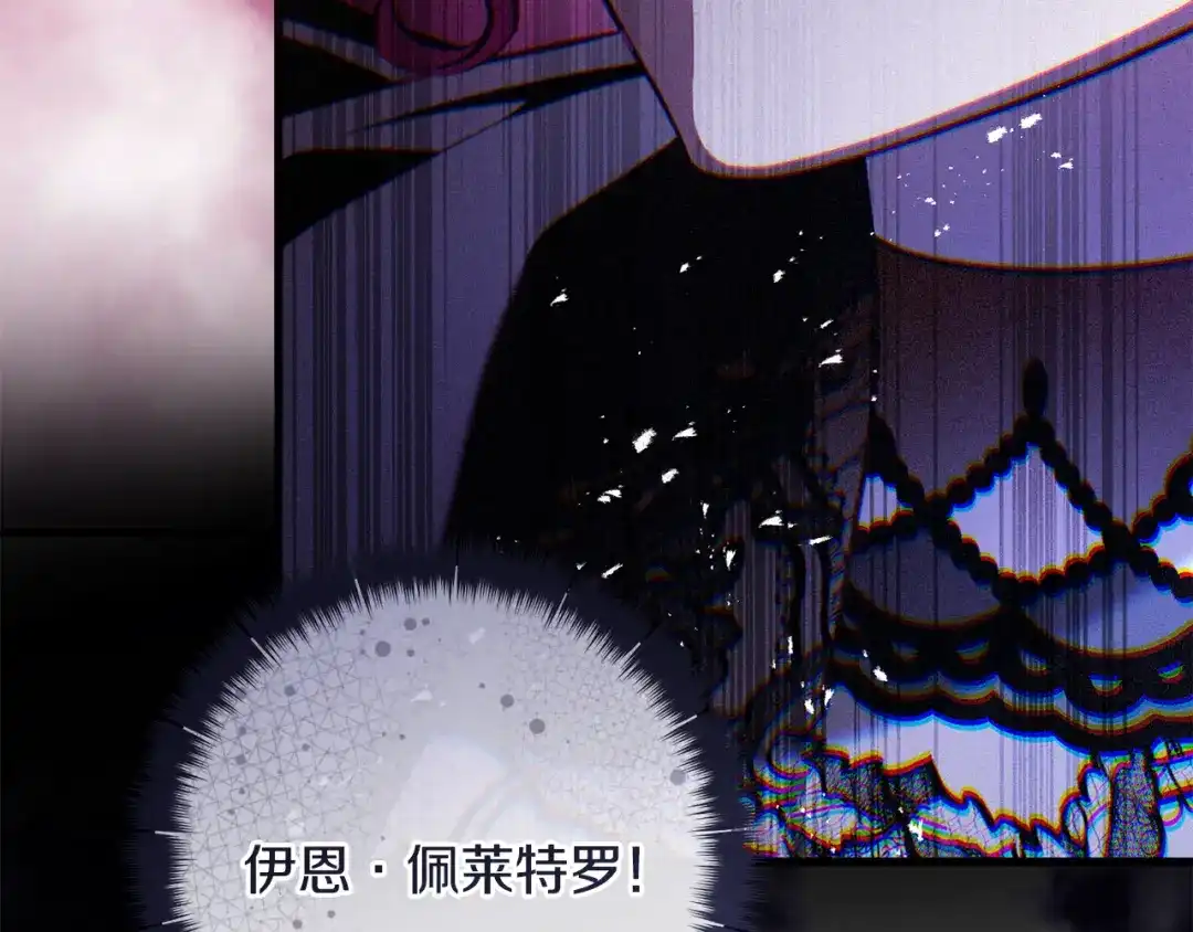 《执剑之花》第21话 你能改变吗 第3页