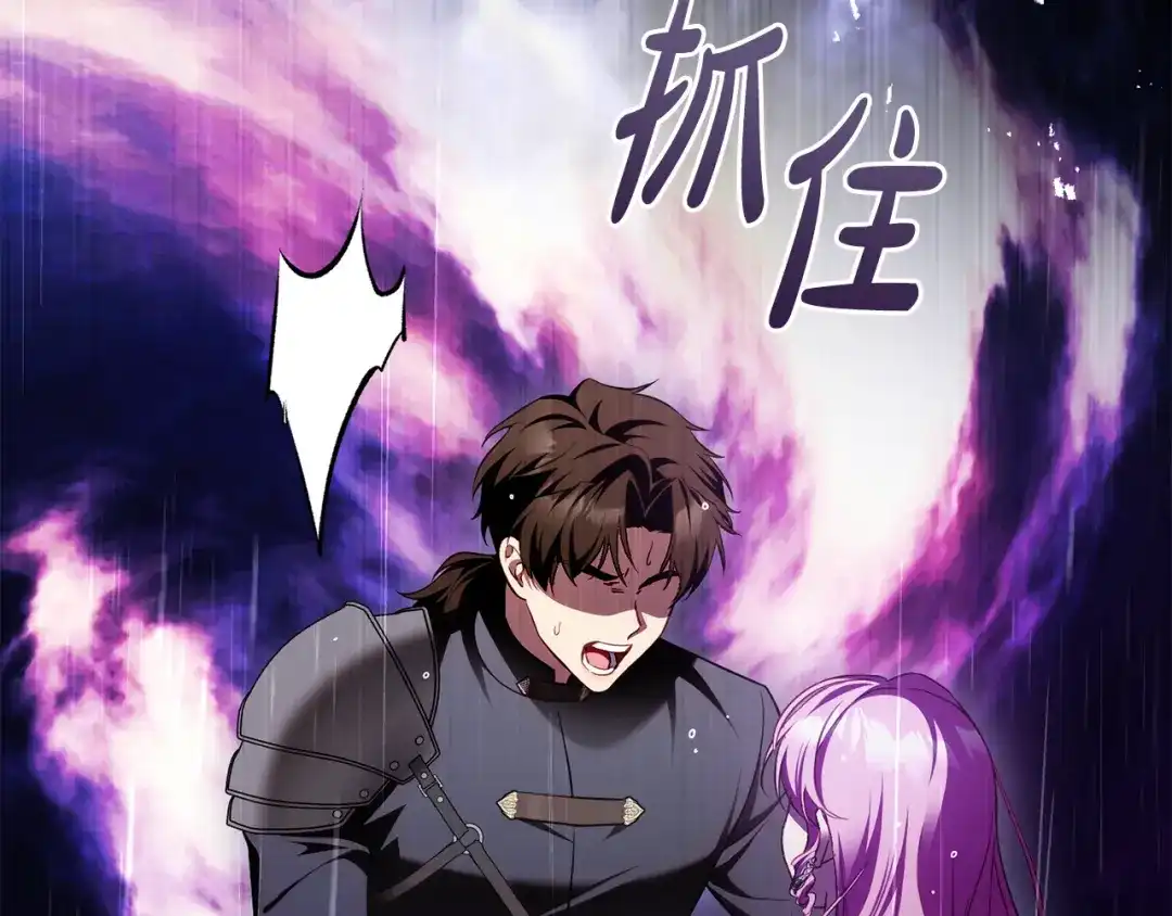 《执剑之花》第21话 你能改变吗 第5页