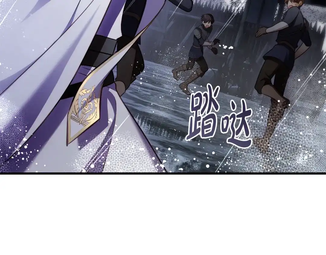 《执剑之花》第21话 你能改变吗 第20页