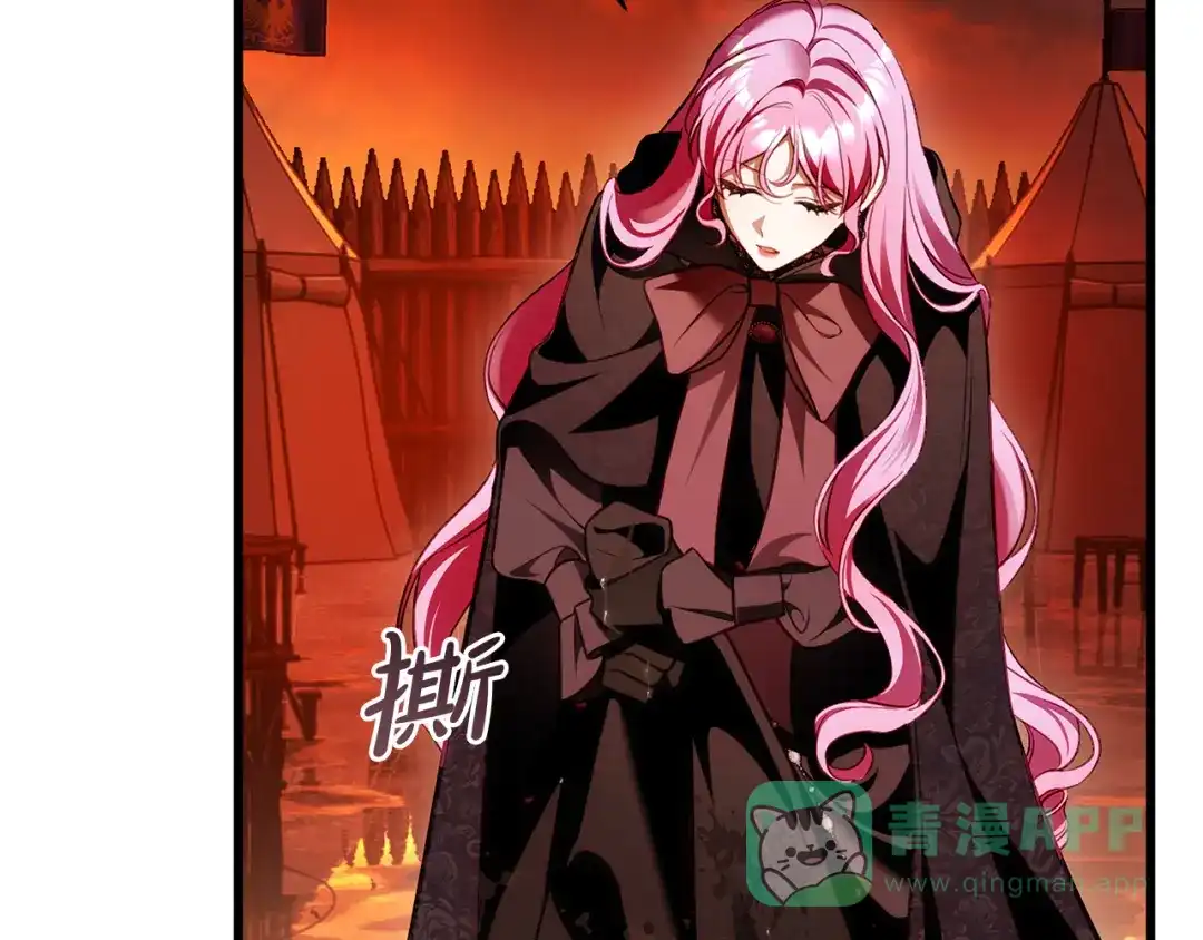 《执剑之花》第21话 你能改变吗 第196页