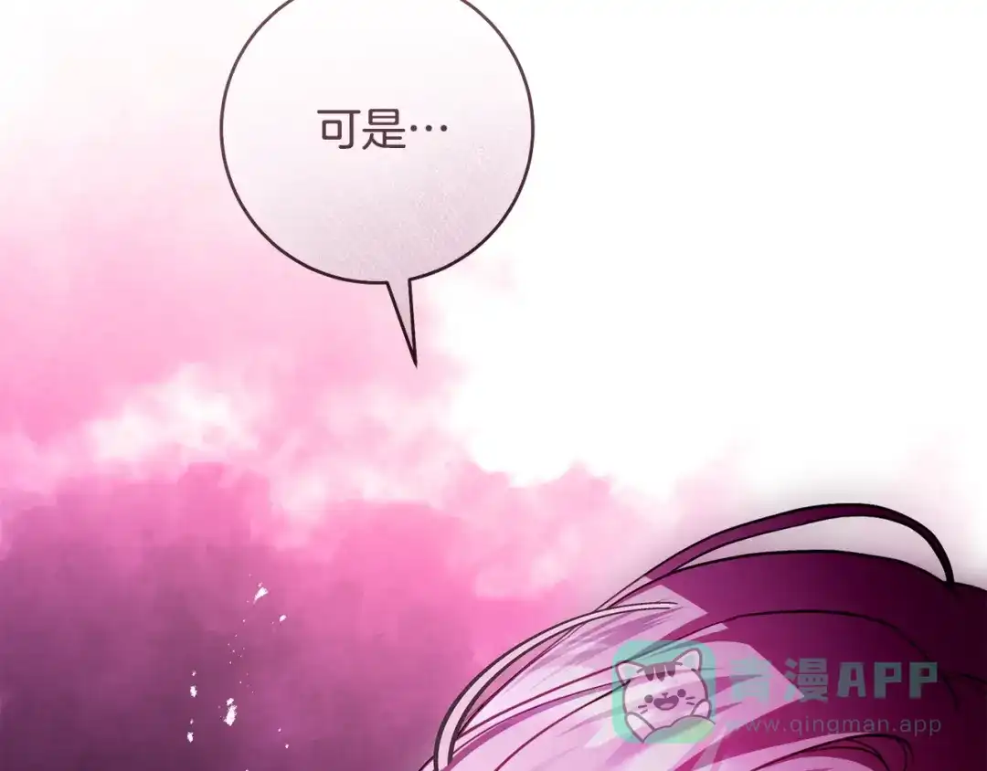 《执剑之花》第21话 你能改变吗 第216页