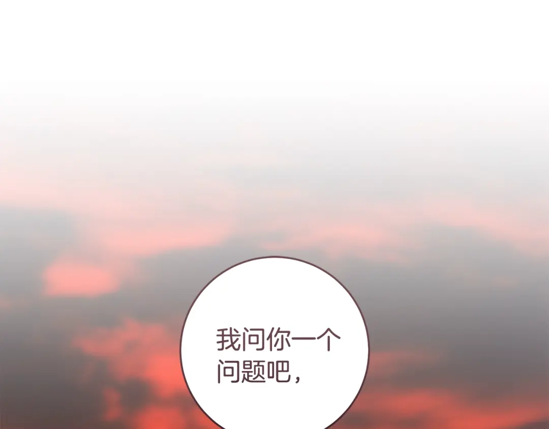 《执剑之花》第21话 你能改变吗 第228页